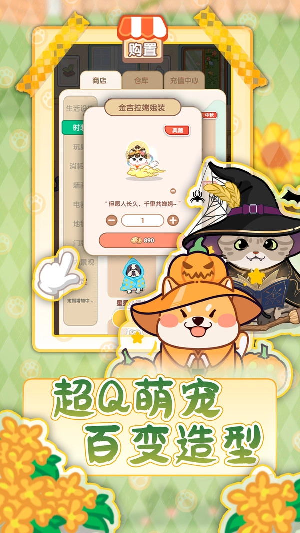 猫猫狗狗一起玩图1