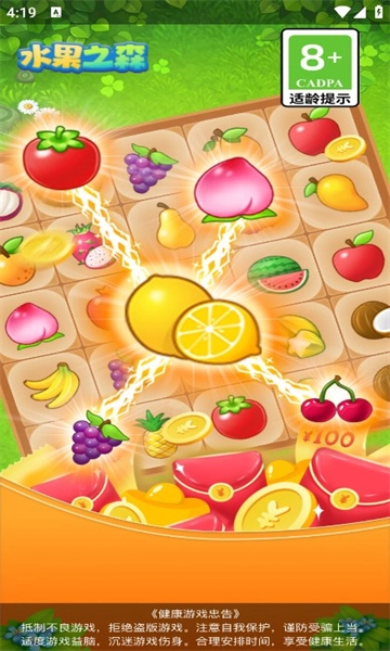 水果之森手机版