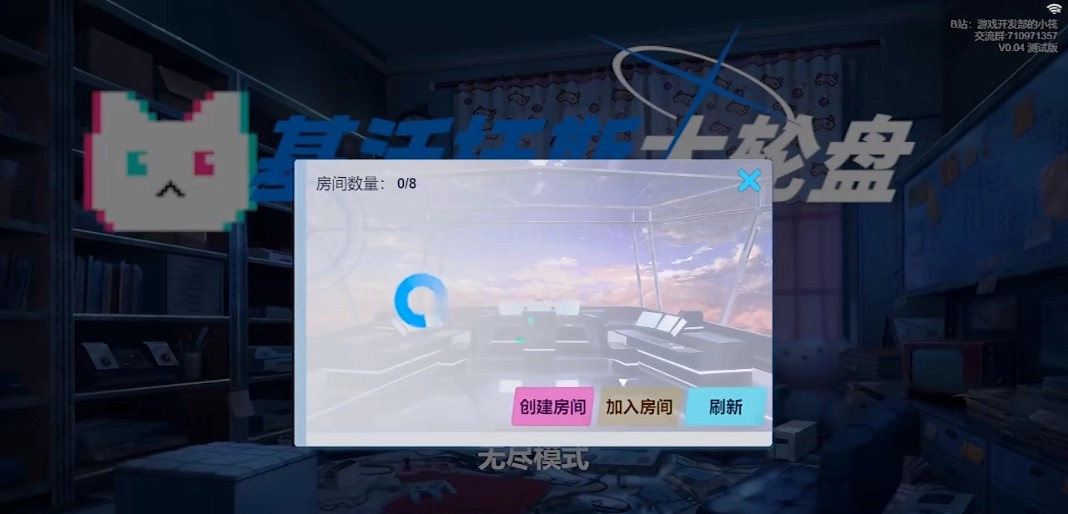 基沃托斯大轮盘游戏图1