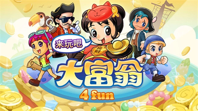 大富翁4fun安卓手机版图2