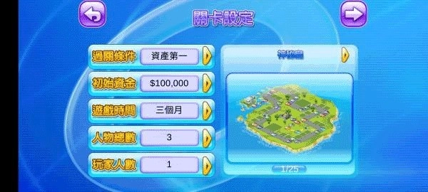 大富翁4fun安卓手机版