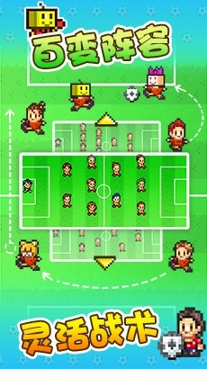 冠军足球物语2mod金币版图4