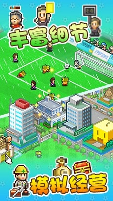 冠军足球物语2mod金币版图2