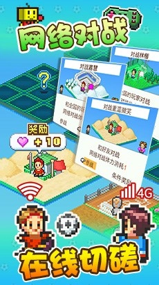 冠军足球物语2mod金币版图3