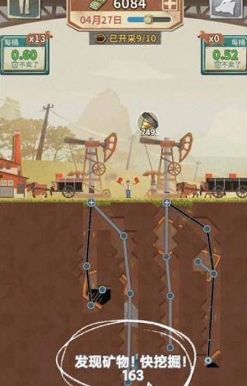 吸油记2025最新版