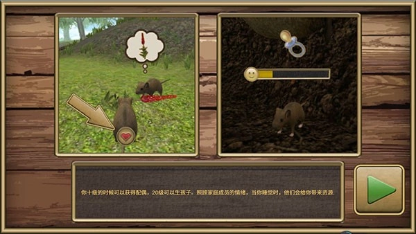 老鼠模拟器中文版