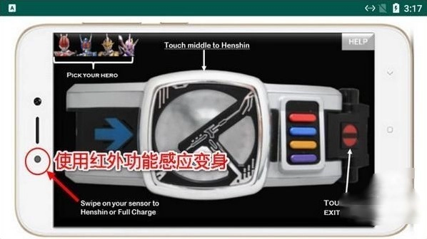 电王腰带模拟器豪华版