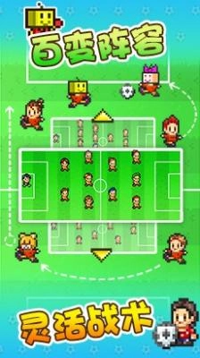 冠军足球物语2mod金币版