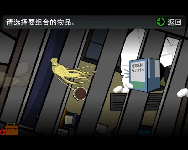 stanley博士的家2安卓最新版