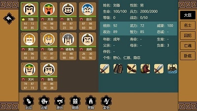 三国时代3最新版图1