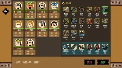 三国时代3最新版图4