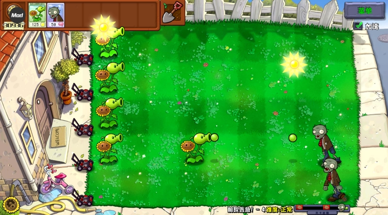 植物大战僵尸杂交重制版图1