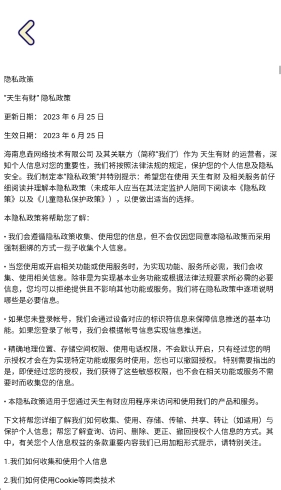 天生有财红包版