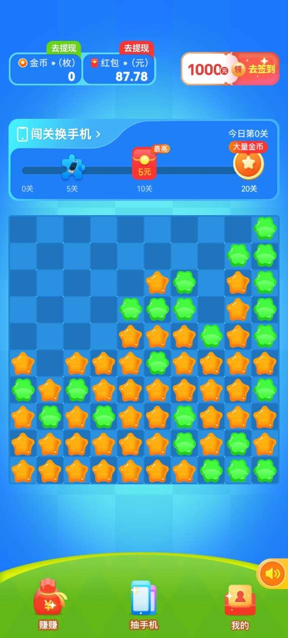 小晨乐消消安卓版图1