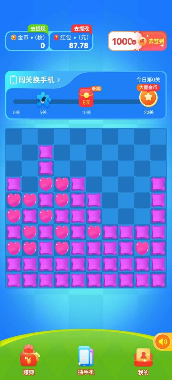 小晨乐消消安卓版图2