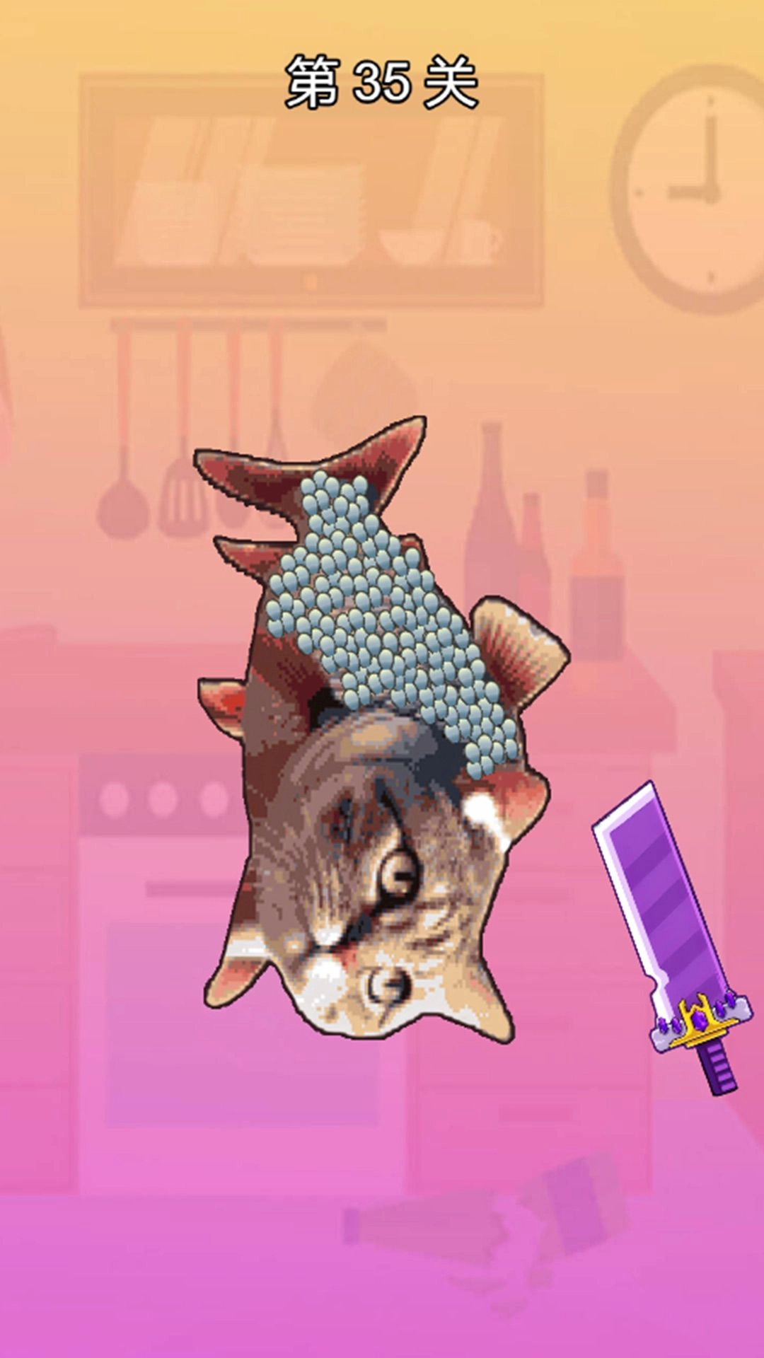 刮一刮鳞片解压