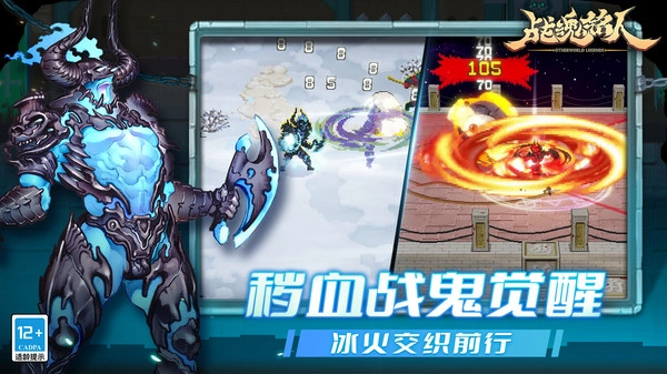 战魂铭人折相思