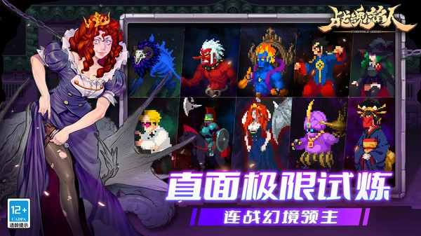 战魂铭人折相思