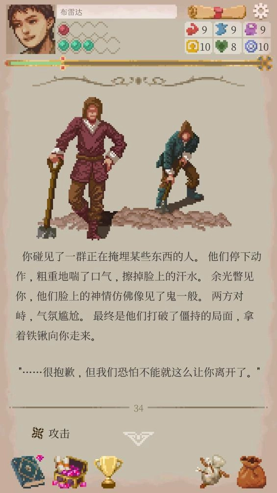 冒险生活汉化版