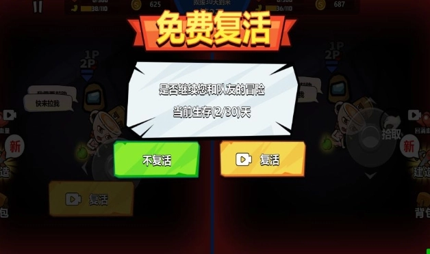 老六吃我一拳图3