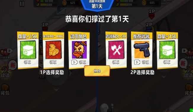 老六吃我一拳图1