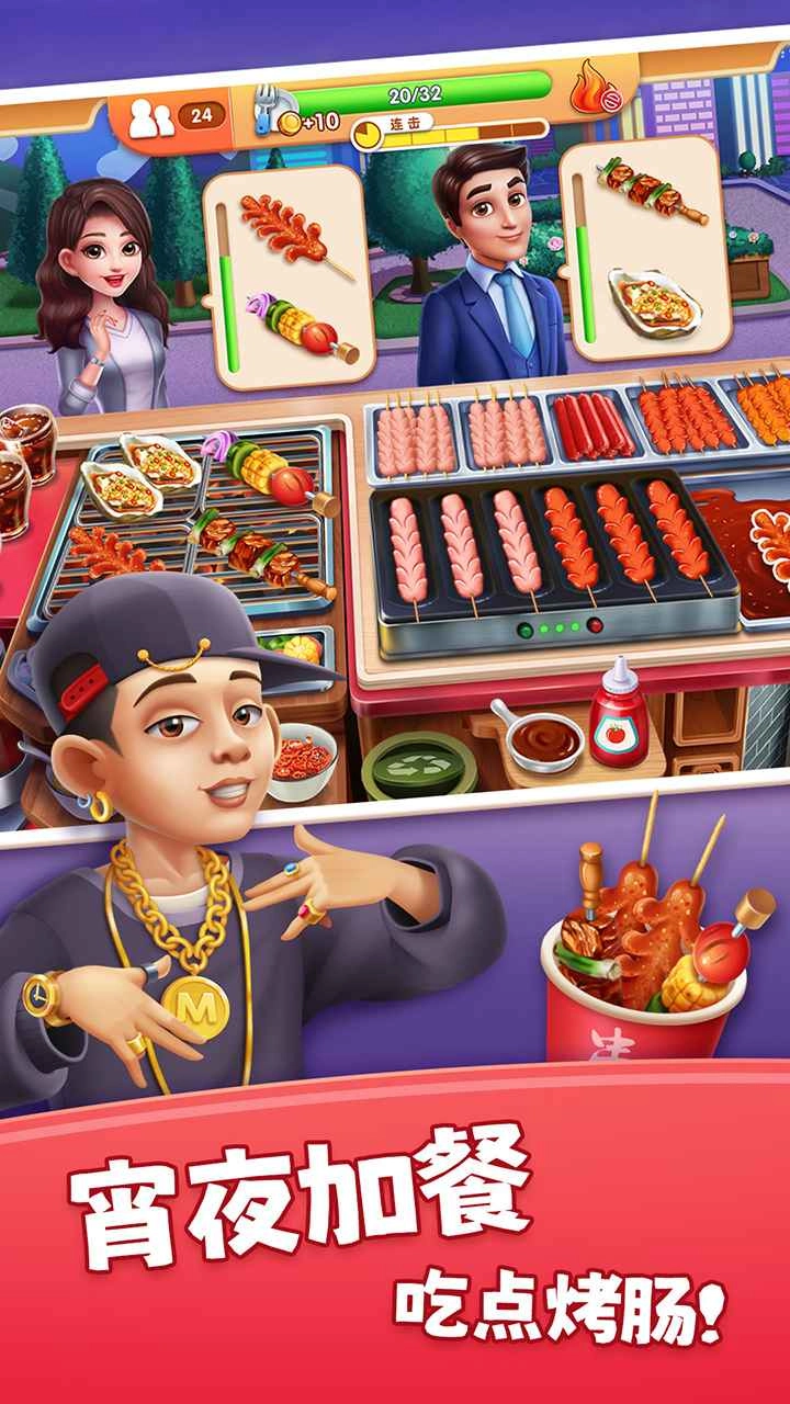 风味美食街最新版图2