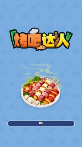 烤吧达人小游戏图2