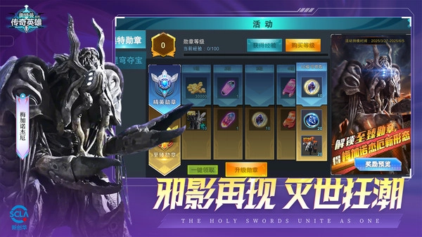 奥特曼传奇英雄(3)