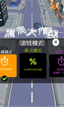 黑洞大作战正版图2