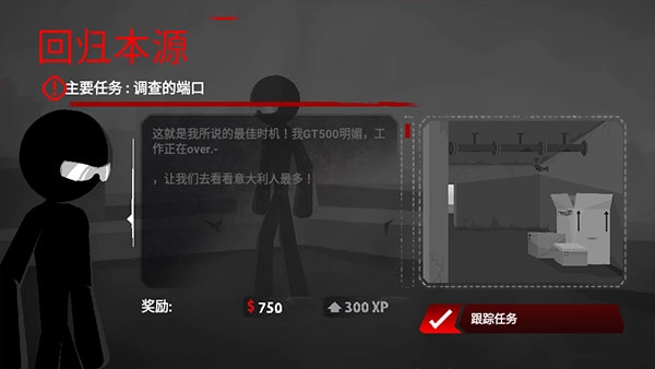 暗杀行动手机版(1)