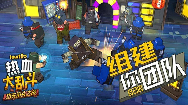 热血大乱斗汉化版3