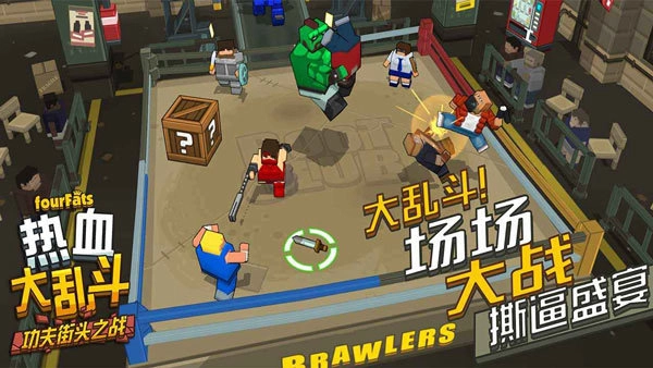 热血大乱斗汉化版2