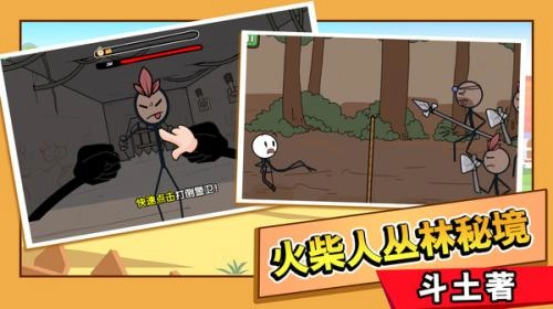 火柴人大逃亡总集篇2026图1