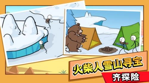 火柴人大逃亡总集篇2026图3