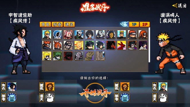 像素火影1.17版本