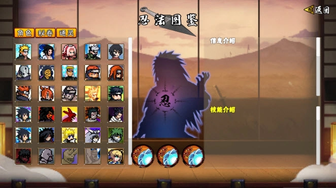 像素火影1.17版本