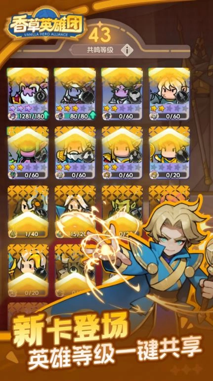 香草英雄团公测版图5