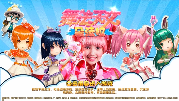 舞法天女朵法拉图3