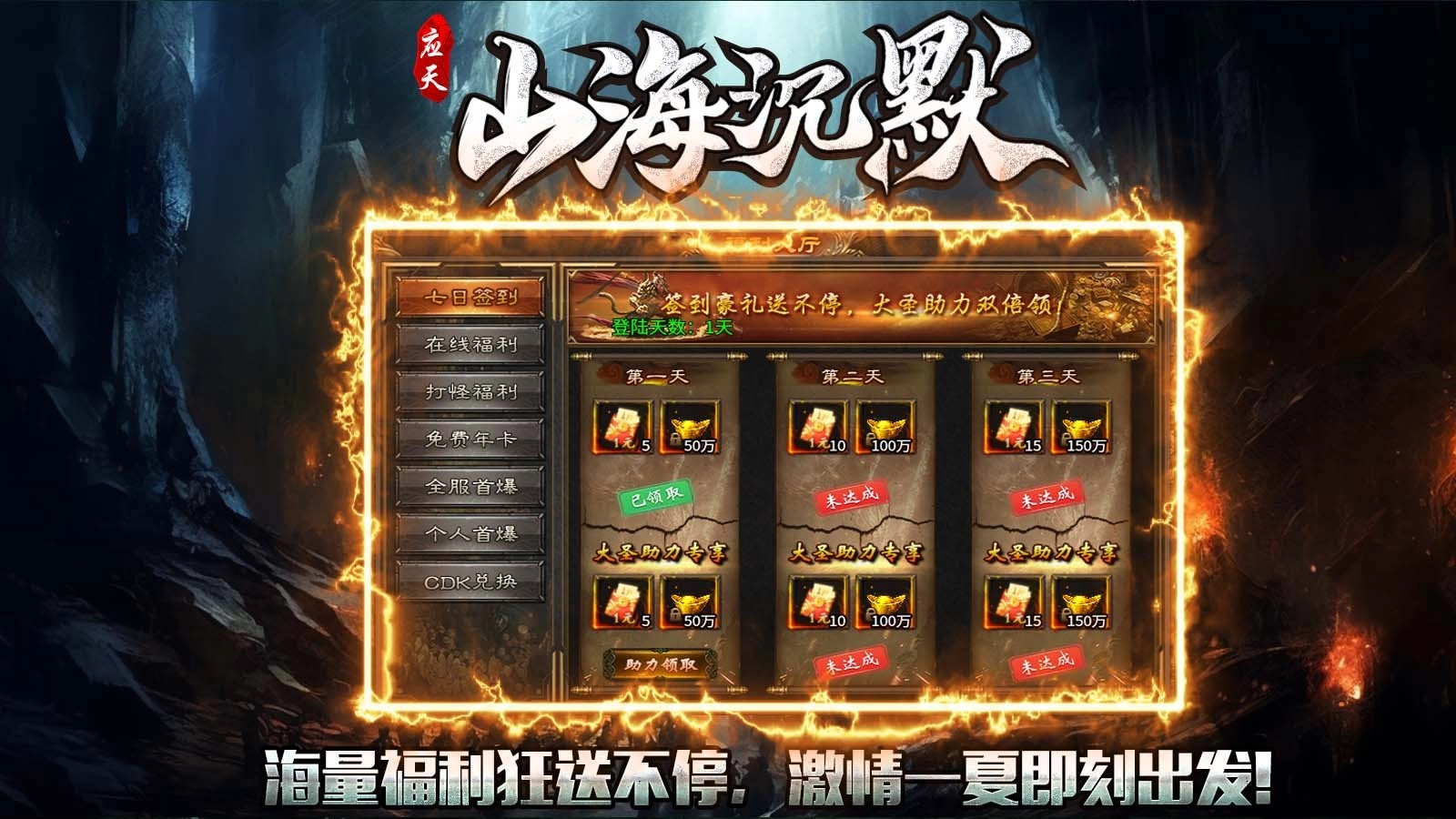 应天山海沉默图4