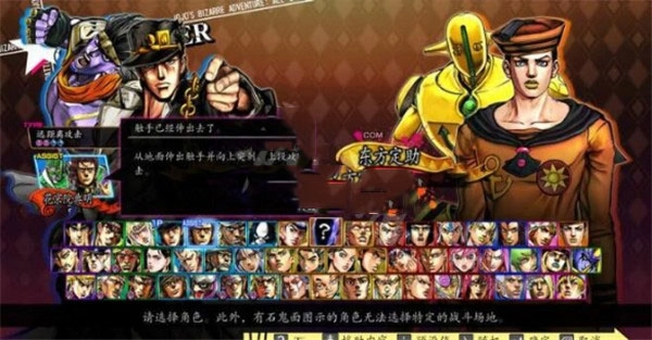 jojo的奇妙冒险群星之战重制版