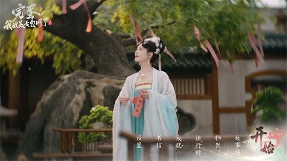 完蛋我被美女包围了2