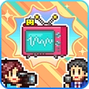 开拍电视制作物语最新版