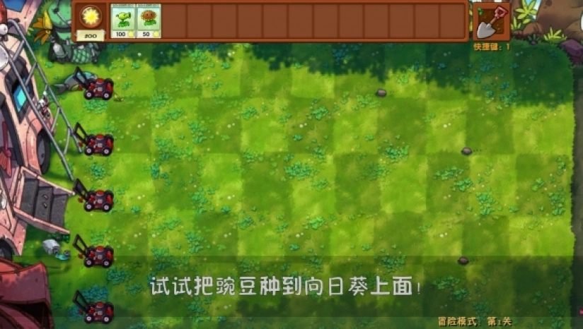 植物大战僵尸好感度版图2