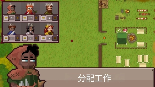 幸存者营地正版图3