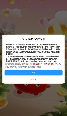 无敌幸运星红包版(1)