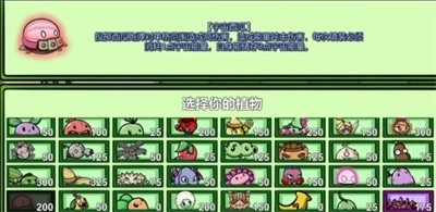 pvzbt对战模式双人版图2