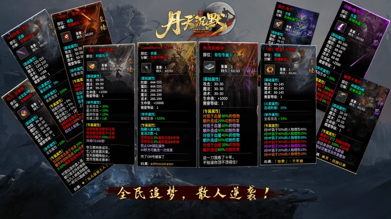 丹天传奇安卓版(1)