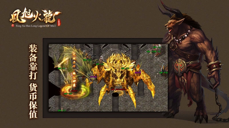 风旭火龙传奇图3