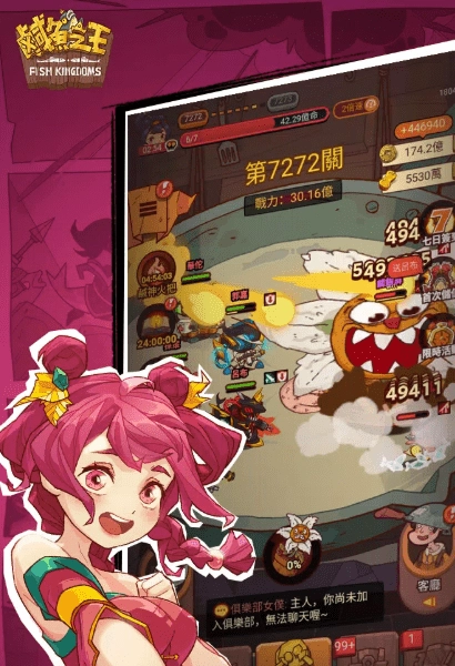 咸鱼之王国际服2026图4