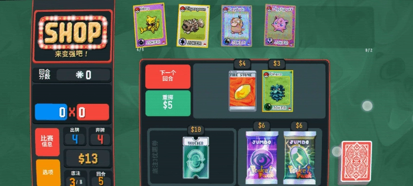 小丑牌宝可梦模组最新版